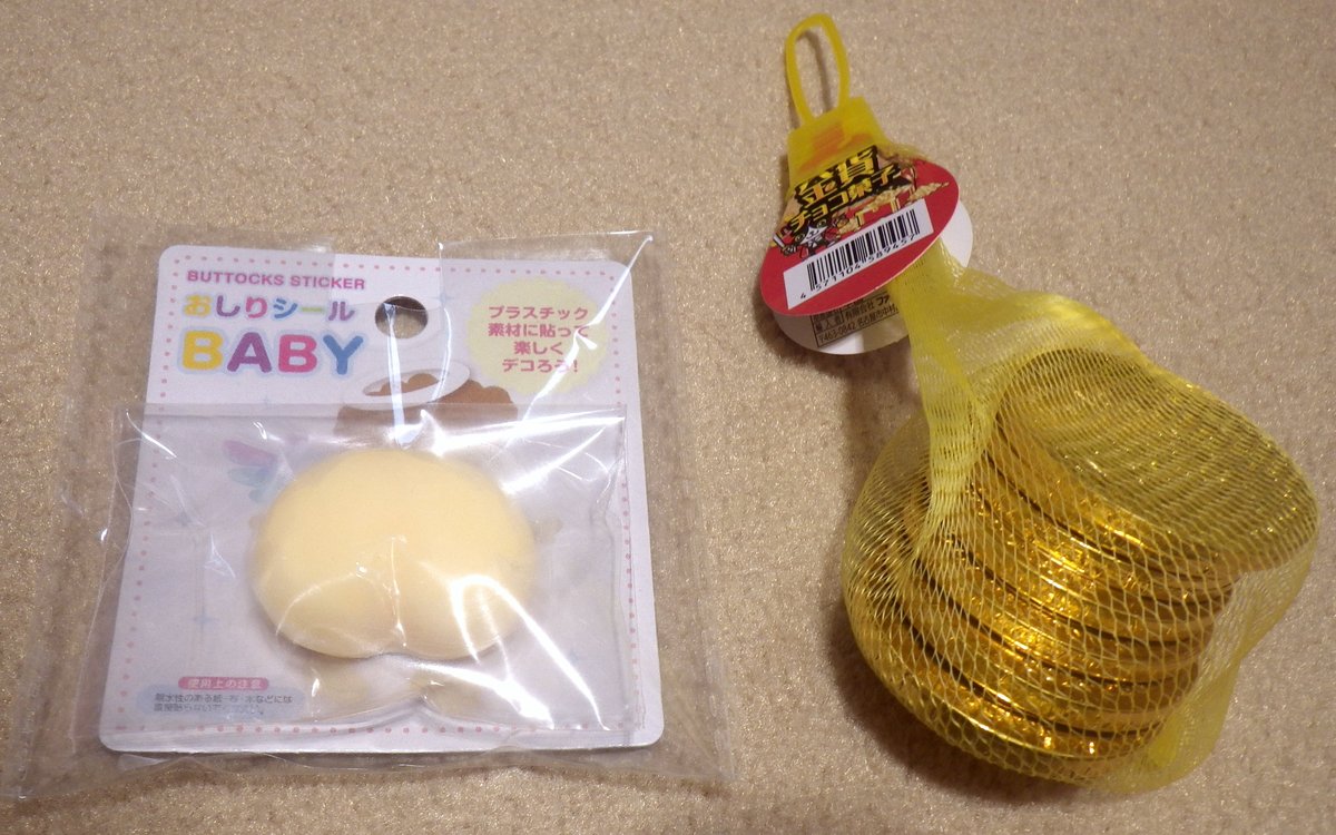 今日の購入品＠百均。シリコン製おしりシールは柔らかフェチの琴線に触れる一品。 コインチョコは #ダンジョン飯  観て久々に食べたくなり。ネットはチビた石鹸入れるのにも使えそう