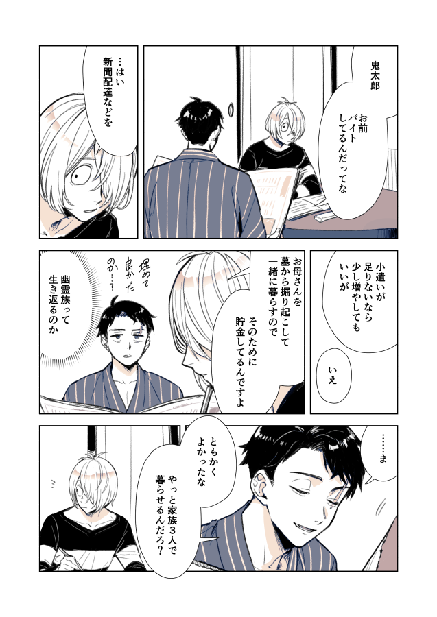 ゲタ水がキスする漫画
※映画・青春ごちゃまぜ設定捏造幻覚バーゲンセール
1/3 