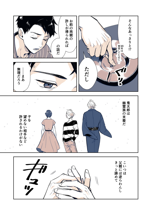 ゲタ水がキスする漫画
※映画・青春ごちゃまぜ設定捏造幻覚バーゲンセール
1/3 