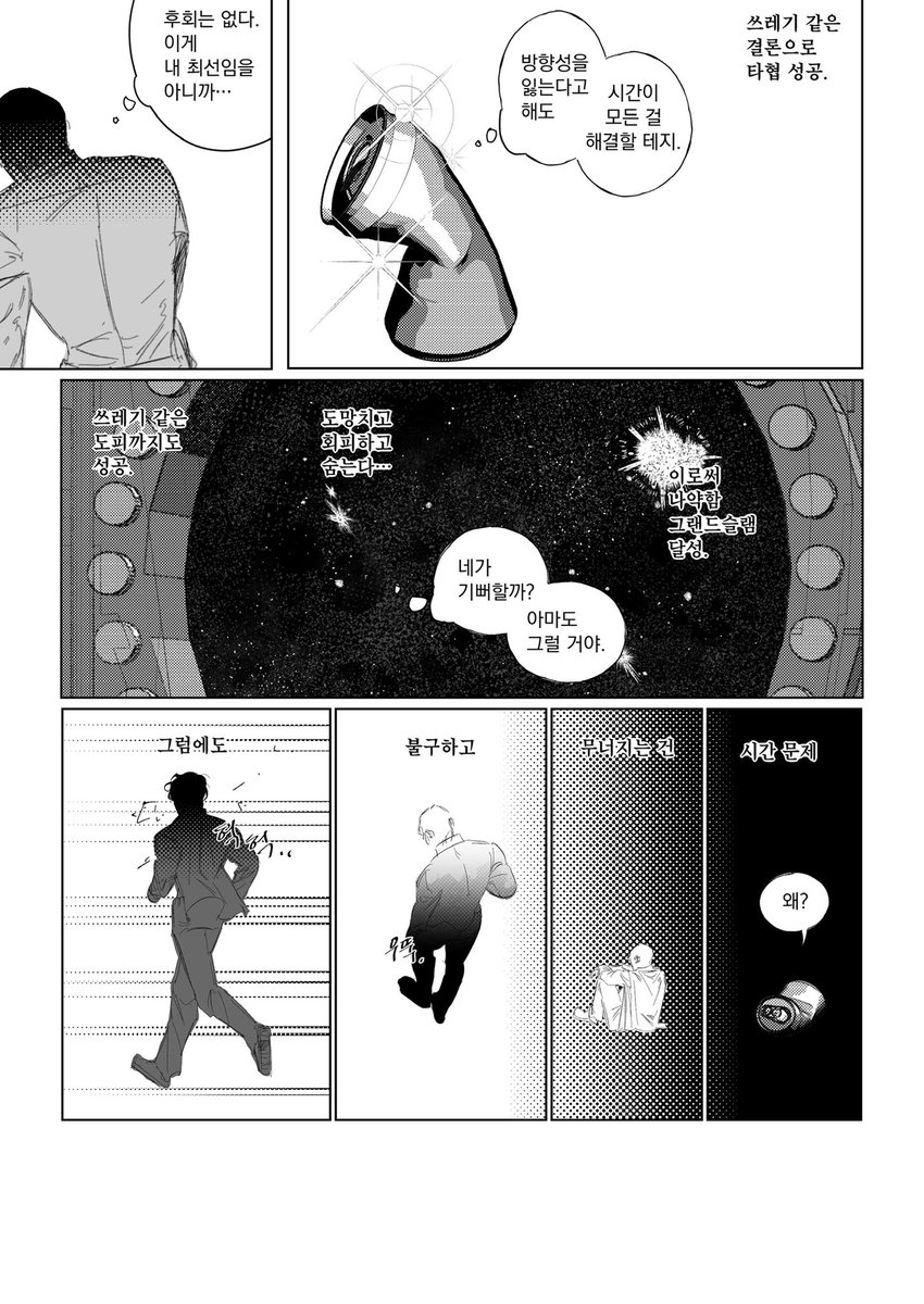 ⋯ ⋯에게. (1 / 11)