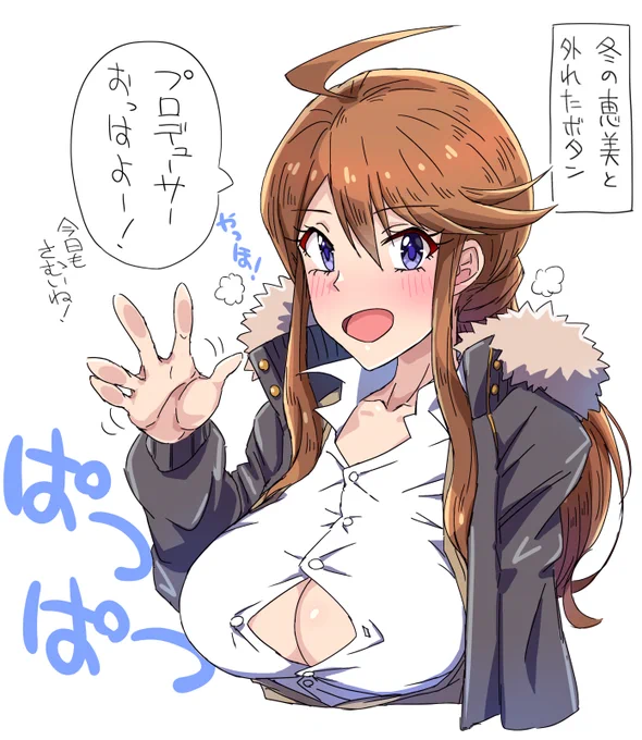 恵美らくがき。   
#所恵美 
#ミリシタ 