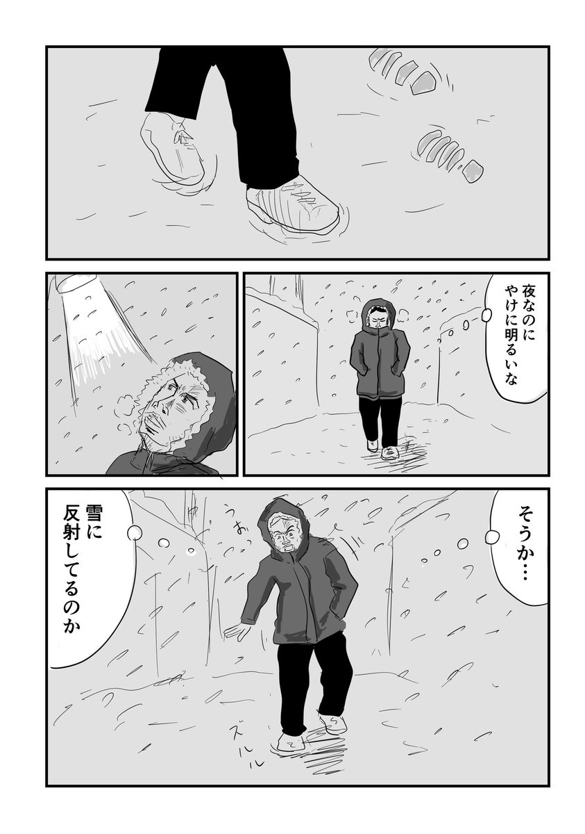 転けないかヒヤヒヤしながら帰ってきました 