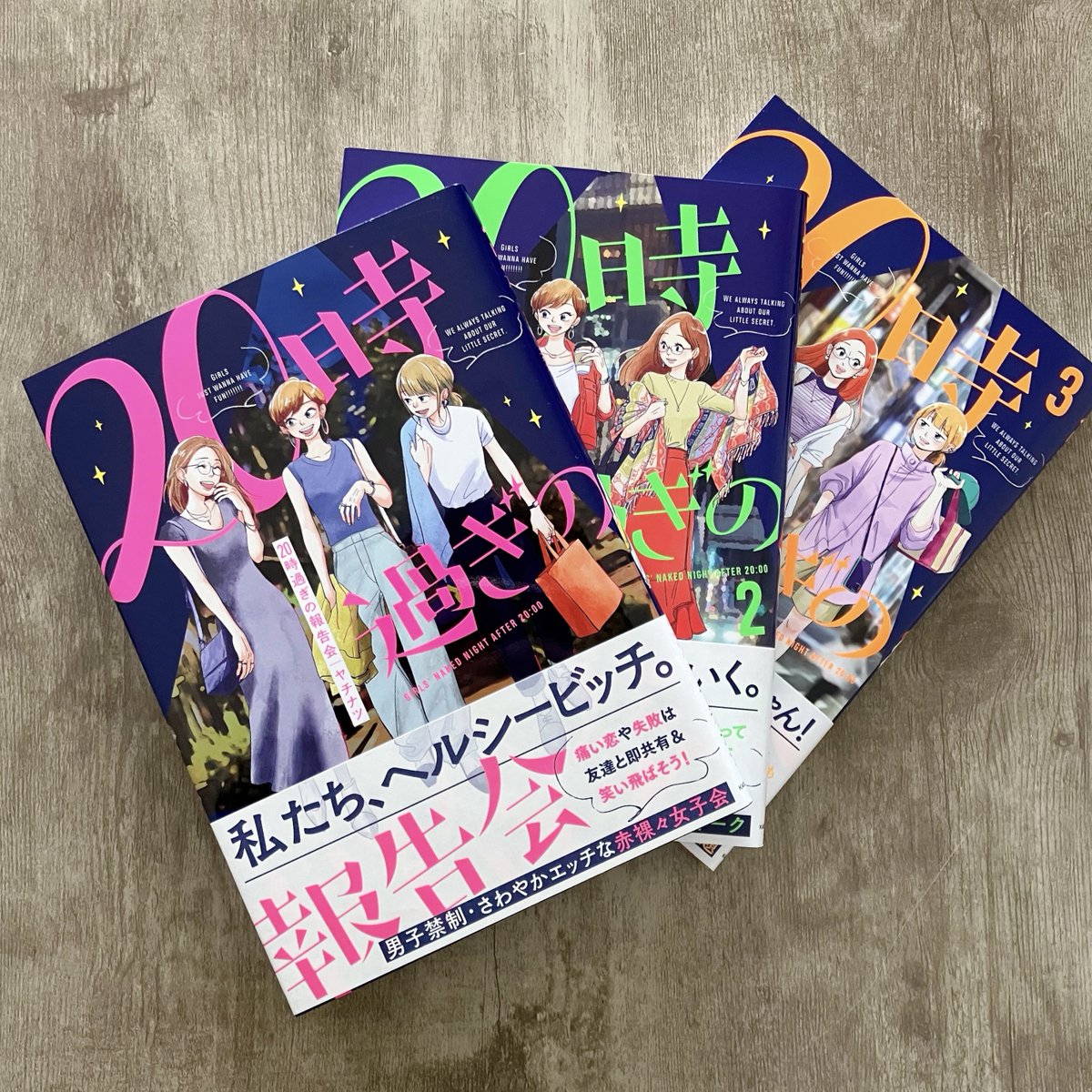 『20時過ぎの報告会』1巻・2巻の重版分が在庫に反映されました!
ず〜〜っと評判のこのお話は2巻に収録です🫶❤️

1巻
https://t.co/E3Nj67ucPp
2巻
https://t.co/lrysiopXKi
ついでに最新3巻も読んでね
https://t.co/LPNWKbSU3C 