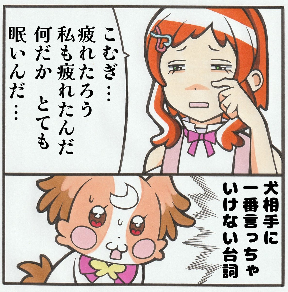 ネロ少年 