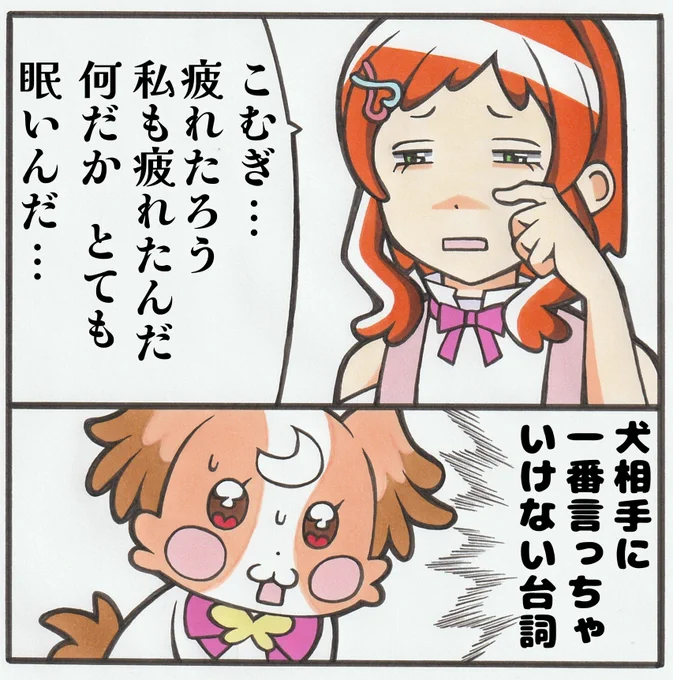 ネロ少年 