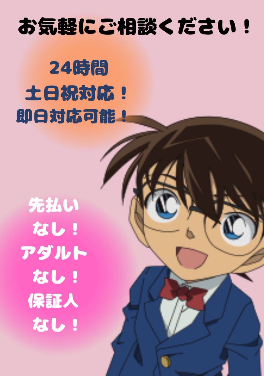 matasan44's tweet photo. 初回３万円まで融資しています

利息20%～30%

返済7～14日サイクル

先払い、担保、アダルトはありません

ご相談だけでも構いませんので

お気軽にDMください
#お金を貸してください
#お金貸してください 
#お金に困っています
#助けてください
#個人融資
#風俗 https://t.co/h198ASyJU8