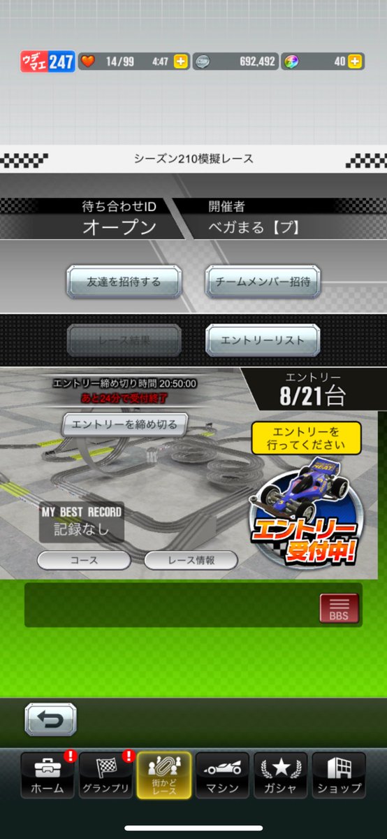 Begamaru's tweet photo. ただいま、GPの模擬のエディットカップ開催しております🏎️💨

21時締め切りなので、後30分しかありません😂💦💦

よろしくお願い致します🙇🏻‍♂️🙇🏻��♂️🙇🏻‍♂️

急で申し訳ないです🤣💦💦

#超速グランプリ https://t.co/nE7Wf5zmr0