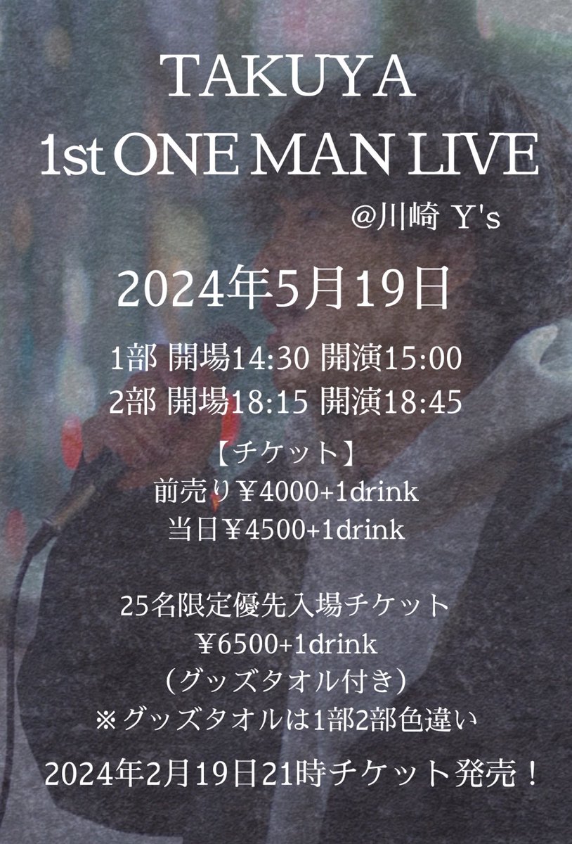cc_takuya_'s tweet photo. ���コースティックで毎年開催していたソロライブ、
今年は【正真正銘】初ソロワンマン！

フルバンド体制で待ち構えます✊
絶対成功させたい！
是非お越しください！ https://t.co/tsIwkd2aEX