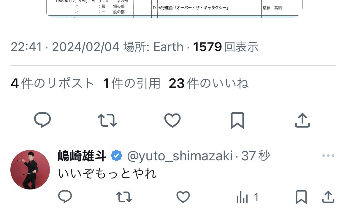 嶋崎雄斗 tweet media