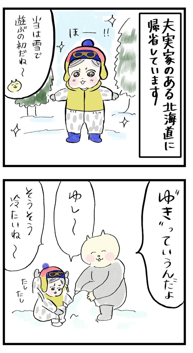 初めての、雪(2/2)
#漫画が読めるハッシュタグ
なんで頭叩いたかわかった人は
天才です
(あと犬は走り回ってます、歩り回るってなんや)