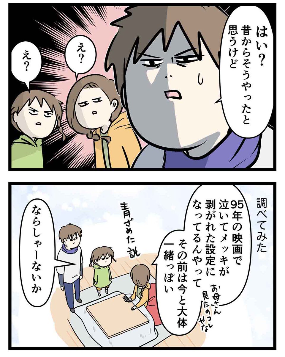 ドラえもんが青くなった理由を答えるだけで生まれた年代が分かるらしい(2/2)