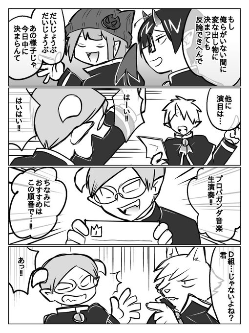 comic art propaganda 175ページ コミックアート 少年漫画