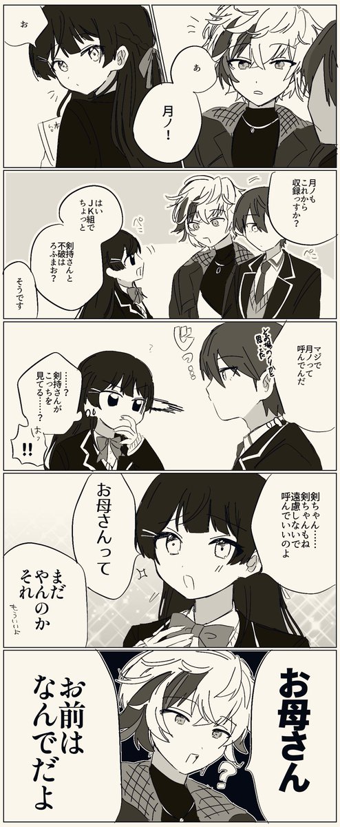 月ノと不破
#みとあーと #絵スコート #金剛力也像 