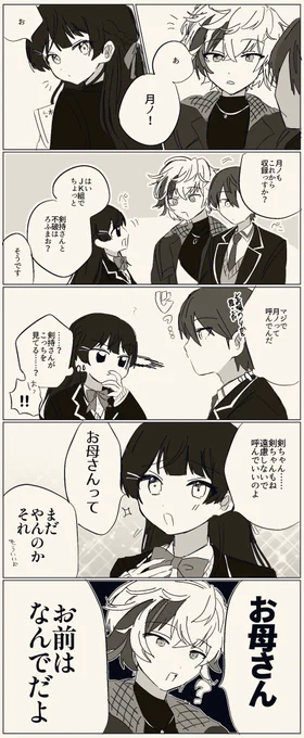 月ノと不破
#みとあーと #絵スコート #金剛力也像 