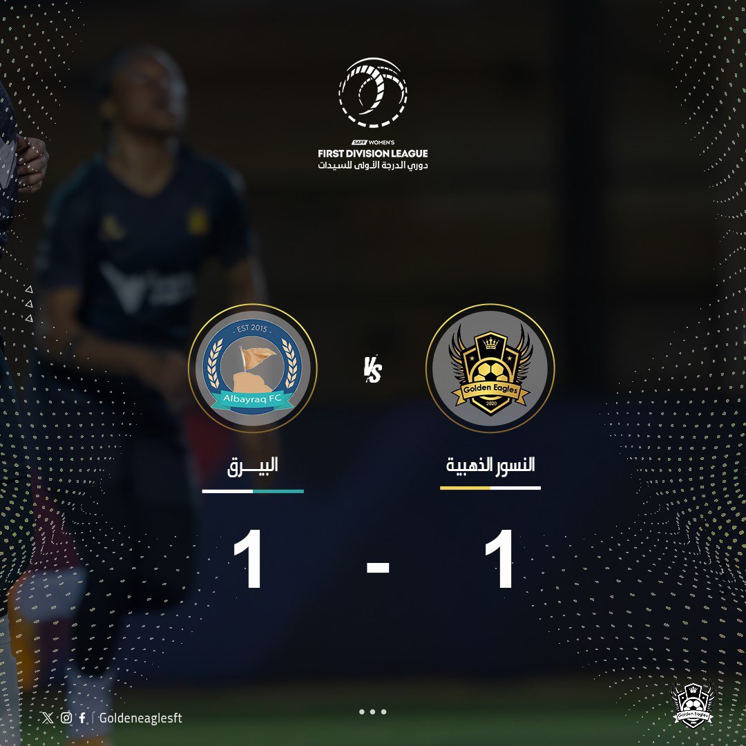 تعادل النسور مع البيرق ⚽️🦅

#النسور_الذهبية