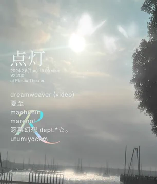 画像 / Picture