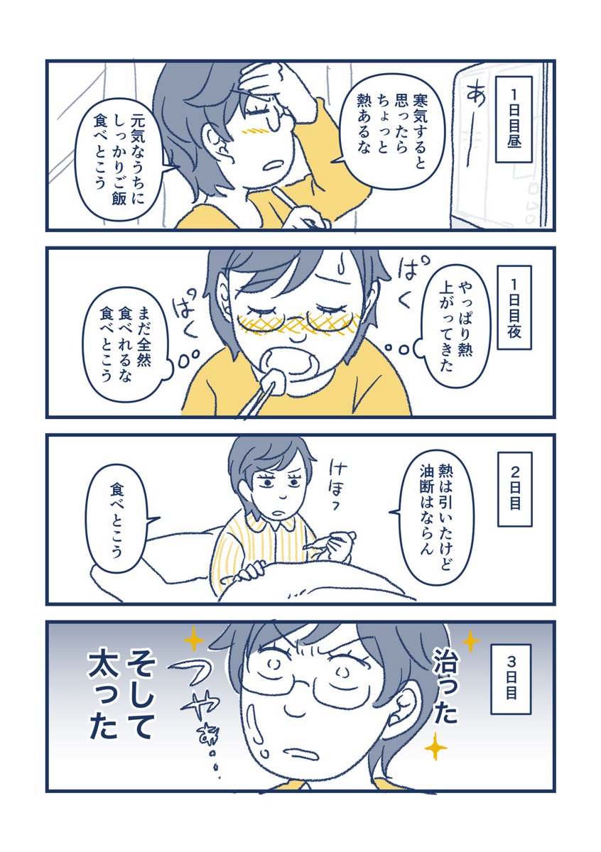 一瞬風邪ひいてました。
咳をしてもふとり。 