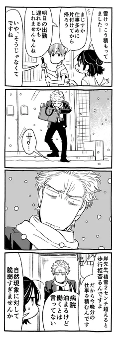 ごむりなさらぬよう 
