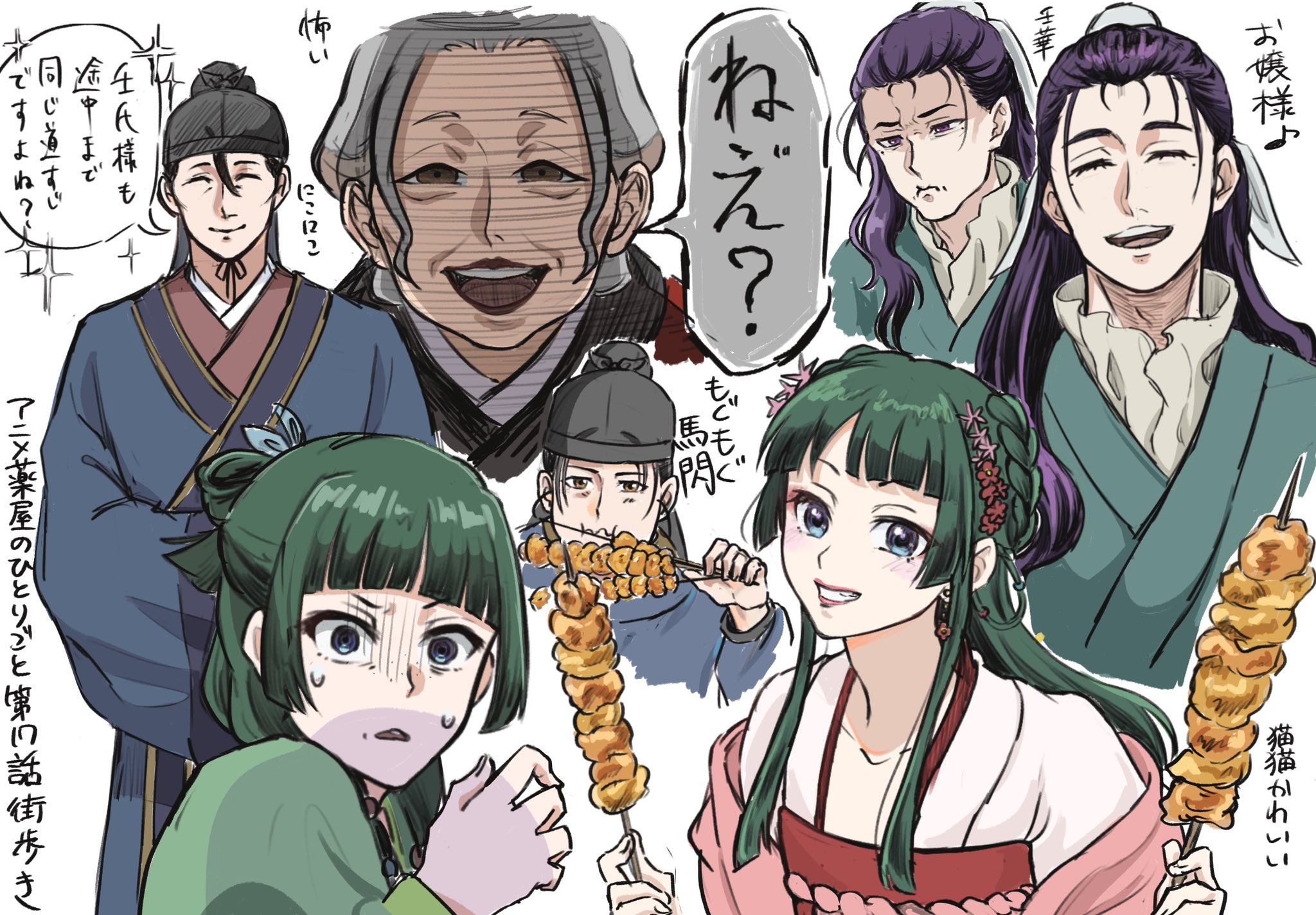 薬屋のひとりごと　馬なり良好 Amazon.com: 薬屋のひとりごと : Everything Else