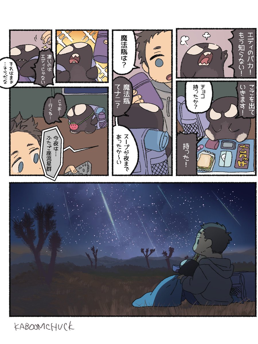 定期的に見たくなるふわふわヴェノムとの喧嘩 