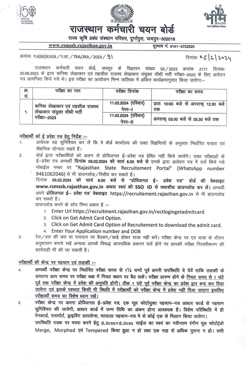 RSMSSB Updates tweet media