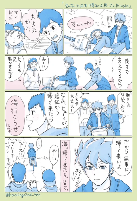 後日🚲 