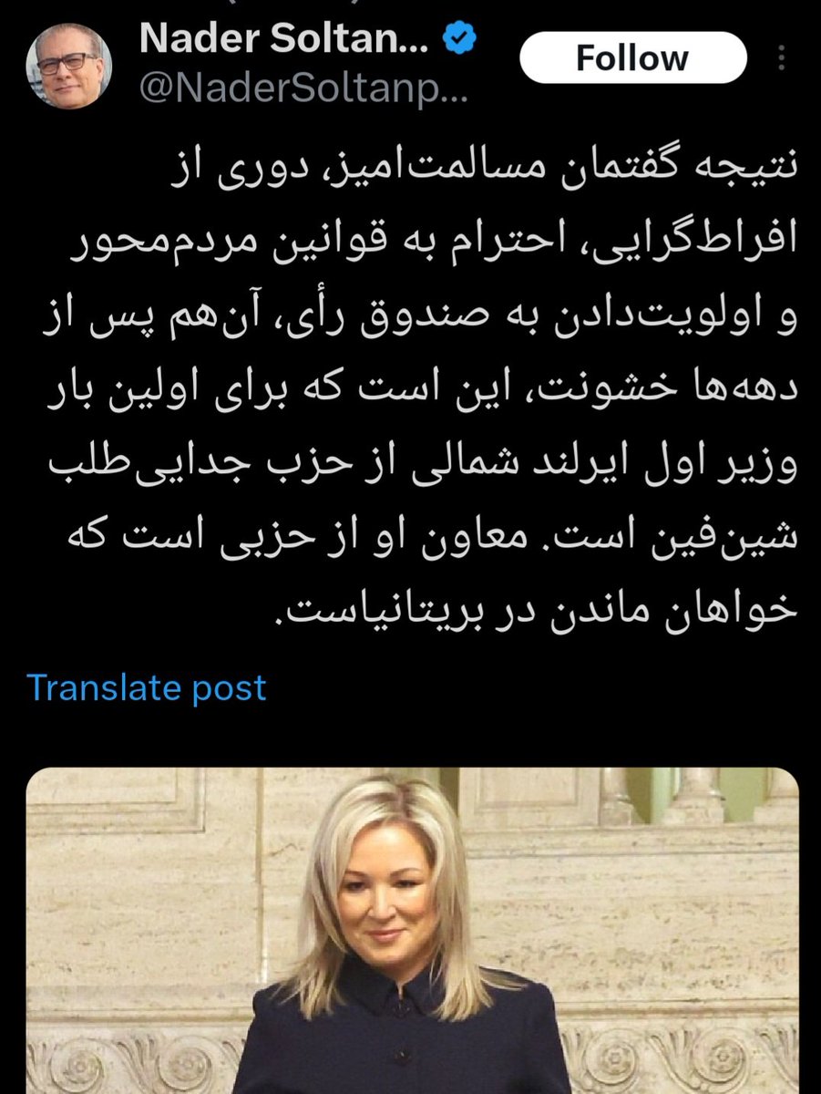 andishyar1's tweet photo. انتظار دانایی از نادر سلطانپور نیست؛ اگر مزدور نباشد، آنقدر نادان است که تفاوت اتحادیه بریتانیا با ایران را نمی‌داند.
انتظار دانایی از کسانی است که از میهن‌دوستان و ملی‌گرایان می‌خواهند با این گفتمان متحد شوند. https://t.co/l6S9Bj1jDR