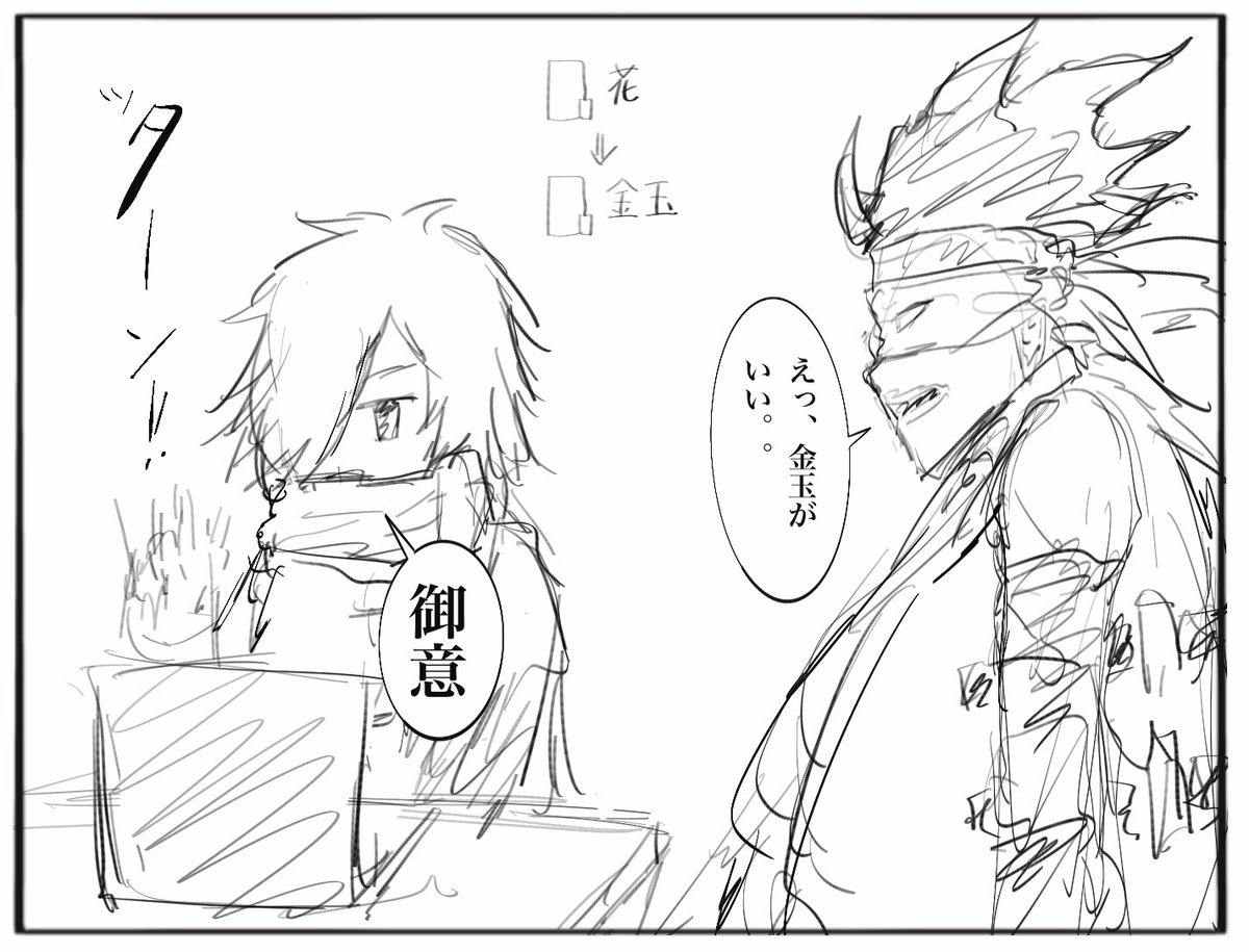 たまたまさん。。 