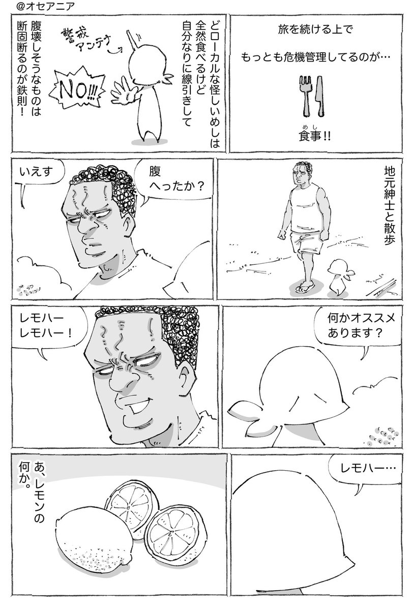 海外のネイティブレモンめし。 