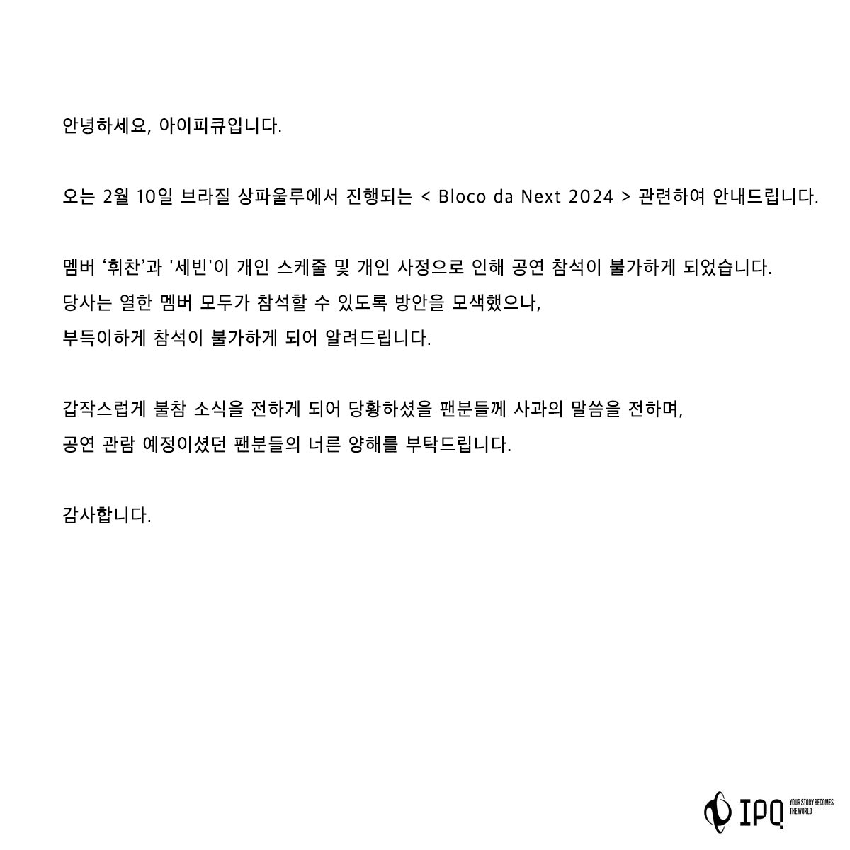 아이피큐 (IPQ Inc.) tweet media