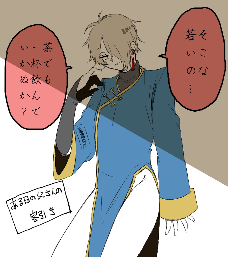 中華パロ

ある日の父さんの客引き
(この後💧と〓に怒られる) 