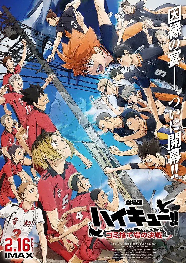 Filme 'Haikyuu!! Battle at the Garbage Dump' listado com 1 hora e 25 minutos de duração! - Filme estreia em 16 de fevereiro no Japão.