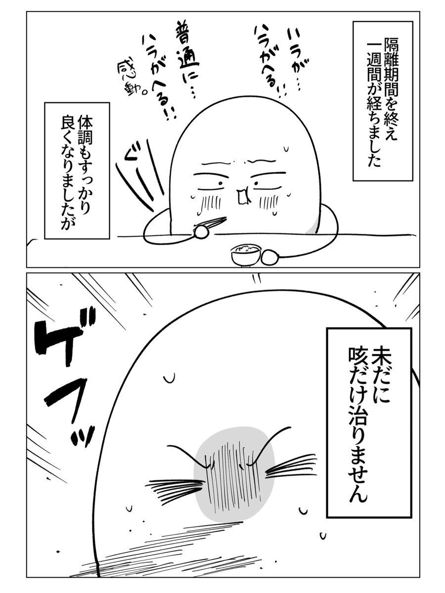 【コロナ隔離期間エッセイ】⑥終わって一週間が経って感じたアレコレ
1/2 