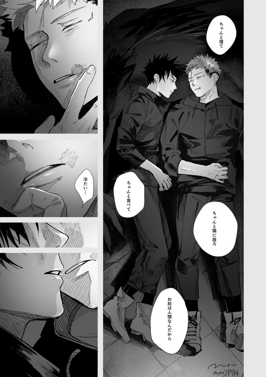既刊から抜粋して再録です 本誌で思うところがあったので…
私は虎伏を信じます…   1/2 