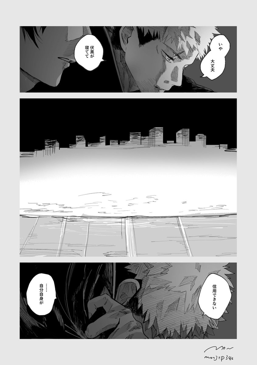 既刊から抜粋して再録です 本誌で思うところがあったので…
私は虎伏を信じます…   1/2 