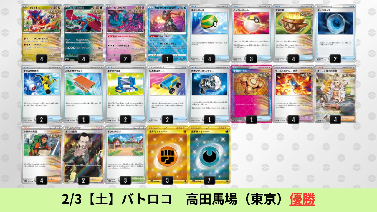 ポケカブック on X: ポケカブック on X: