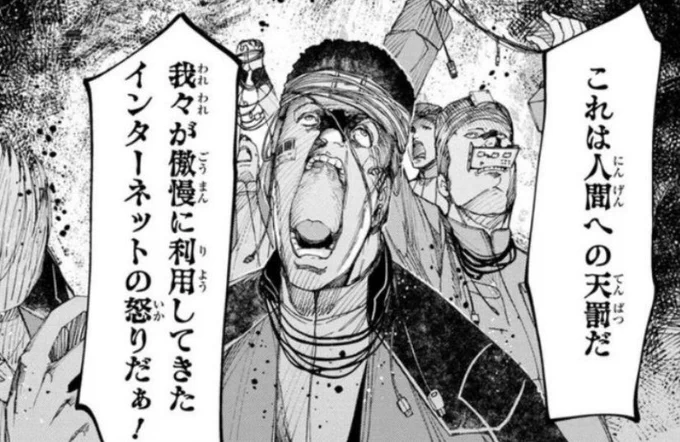 #インターネット下層部 