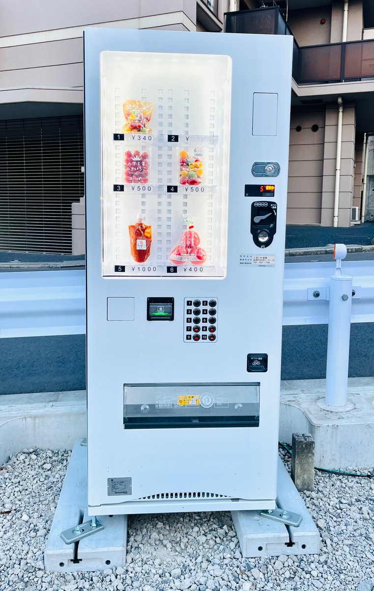 MisuTomatoFarm's tweet photo. 2/3から西船橋マルシェの場所にトマトとトマトケチャップの自動販売機が登場‼️
24時間いつでもご購入いただけます。今週末にはいちご🍓も登場します。
京成西船駅から徒歩1分
いつも移動販売トラック🚚が停まってる場所です。
#自動販売機
#西船橋マルシェ
#トマト 
#トマトケチャップ
#いちご https://t.co/nQUsXsKi7W