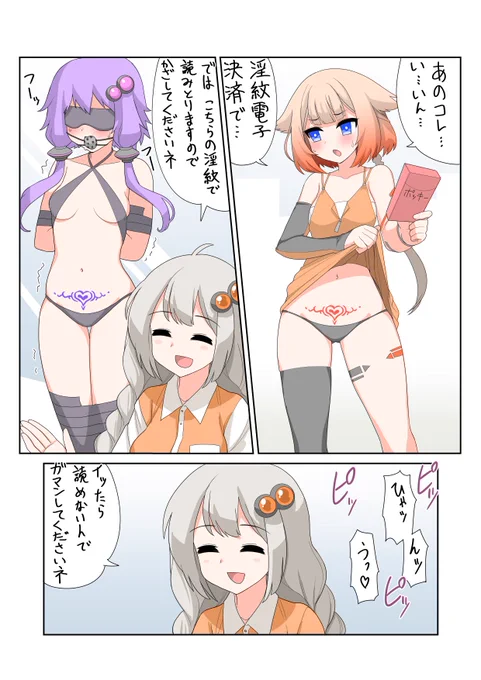 淫紋電子決済とか言うネタが流れて来たのでかいてみたけどなんだコレは… 