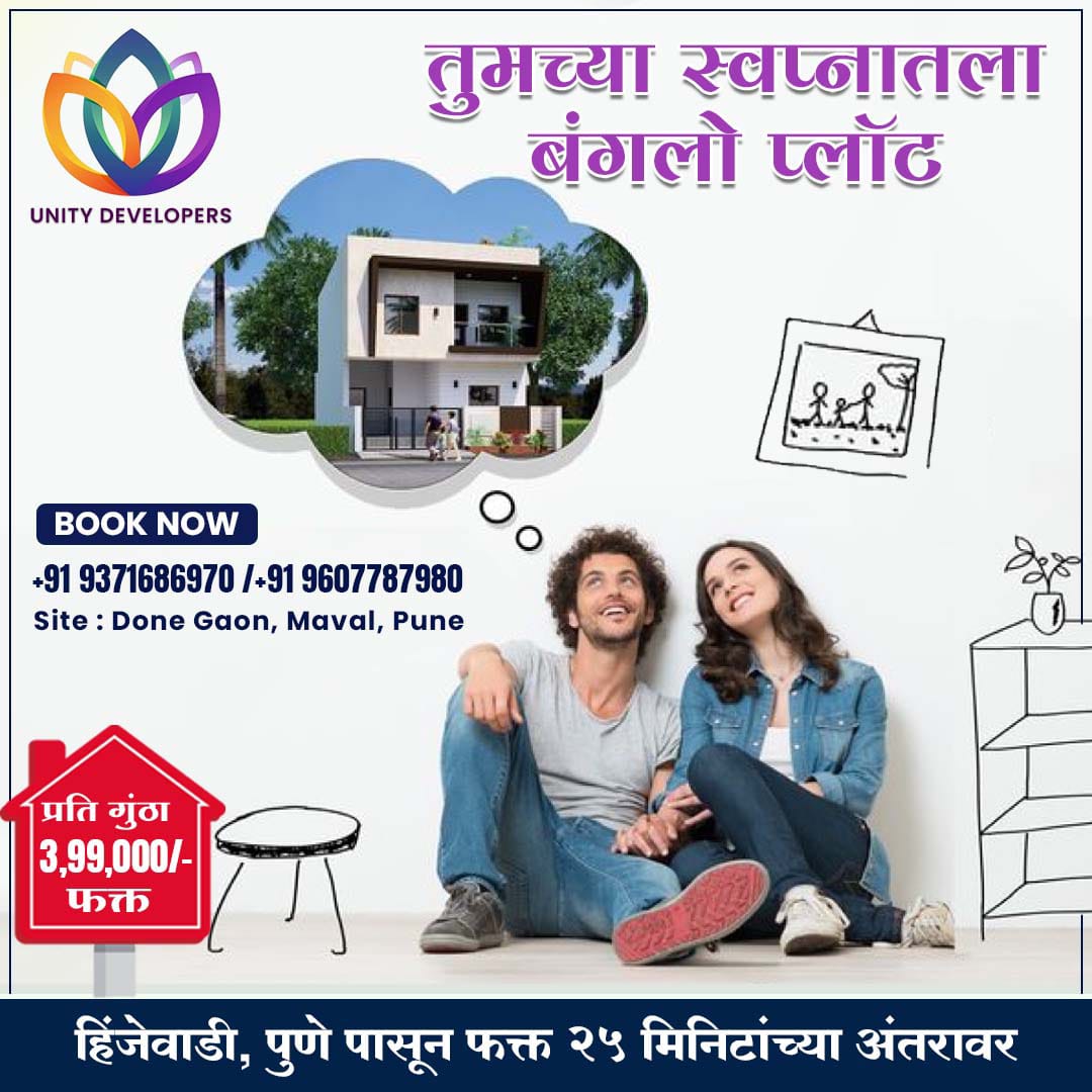 Unitydevelop07's tweet image. Escape to countryside bliss near Pune with Unity Developer's farm plots. Priced at 3,99,000/- (1089 sq ft), create your perfect retreat today! 🌳

Don't miss this opportunity
Call: 93716 86970 / 96077 87980
.
.
.
.
#buyplot #plotforsale #plotnearpune #puneproperty #bestproperty