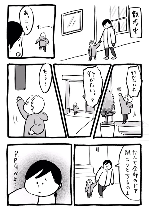 ベベダモの冒険 