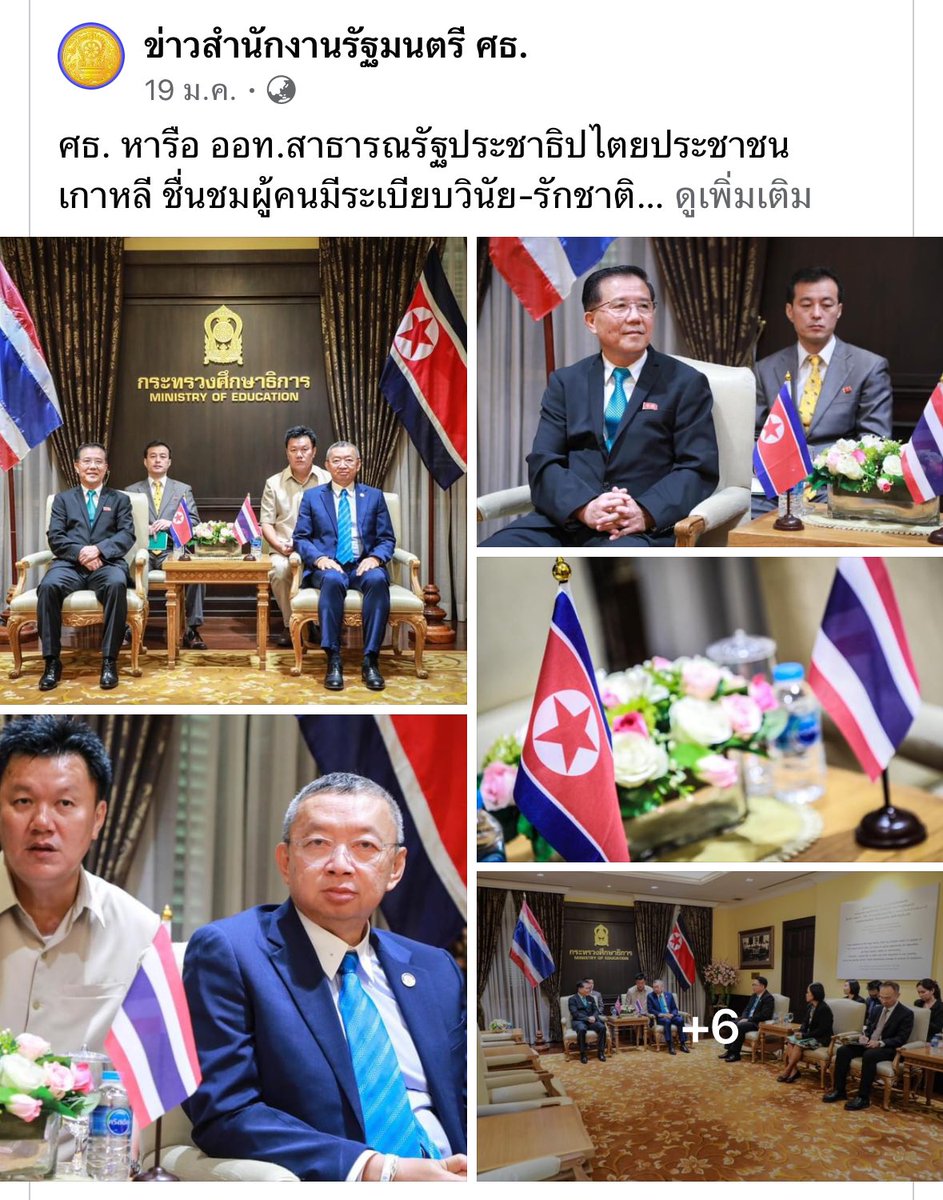 An__nA2005's tweet photo. ศธ.ไทยไปคุยเรื่องการศึกษากับเกาหลีเหนือ
.
คบคนพาล พาลพาไปหาผิด คบบัณฑิต บัณฑิตพาไปหาผล https://t.co/TdUVWLPAtK