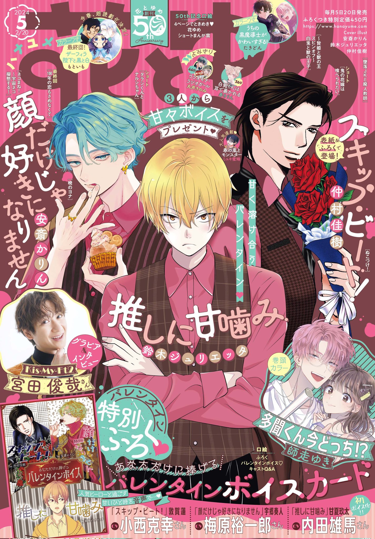 ★大人気商品★ 花とゆめ編集部 على  X: 少女漫画