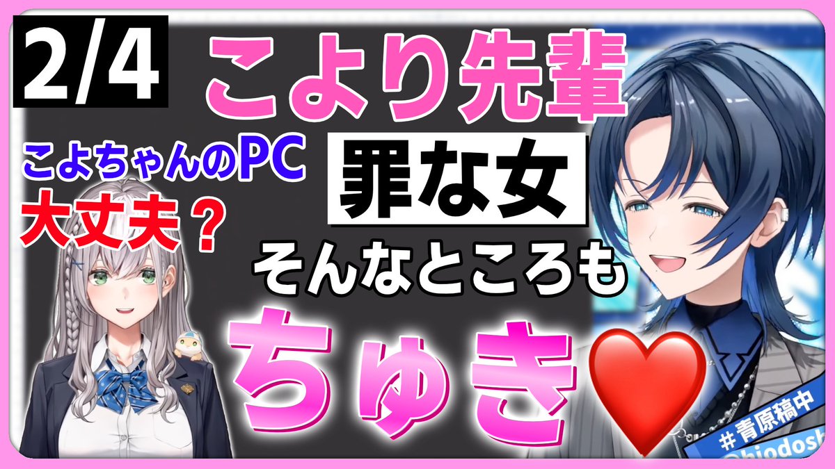 【2/4】青くんのこよりにキュンとした話【火威青/白銀ノエル/赤井はあと/#博衣こより/#ホロライブ切り抜き】
youtu.be/hOW87iOlUyA