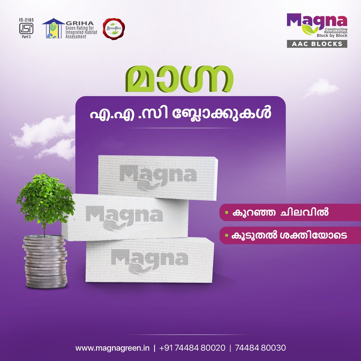 magnagreen_in's tweet photo. മാഗ്ന ഏഏ സി ബ്ലോക്കുകൾ - കുറഞ്ഞ ചെലവിൽ, കൂടുതൽ ശക്തിയോടെ - നിങ്ങളുടെ ഇന്നത്തെ ആവശ്യങ്ങൾക്ക് പരിഹാരം!
കൂടുതൽ വിവരങ്ങൾക്ക് : https://t.co/AQZPdL4Xqu
#AACBlocks #AACBricks #AAClightweightblock #AACBlocksforBuilding #AACBlocksManufacturers #MagnaAACBlocks #MagnaGreen https://t.co/EgVqh41liy