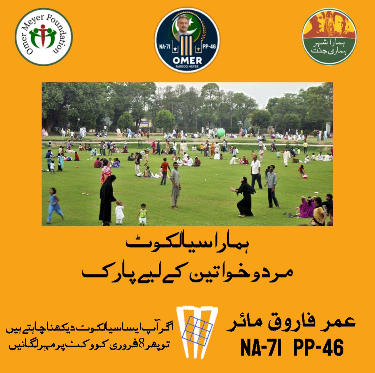 Mir Omer Farooq Meyer tweet media