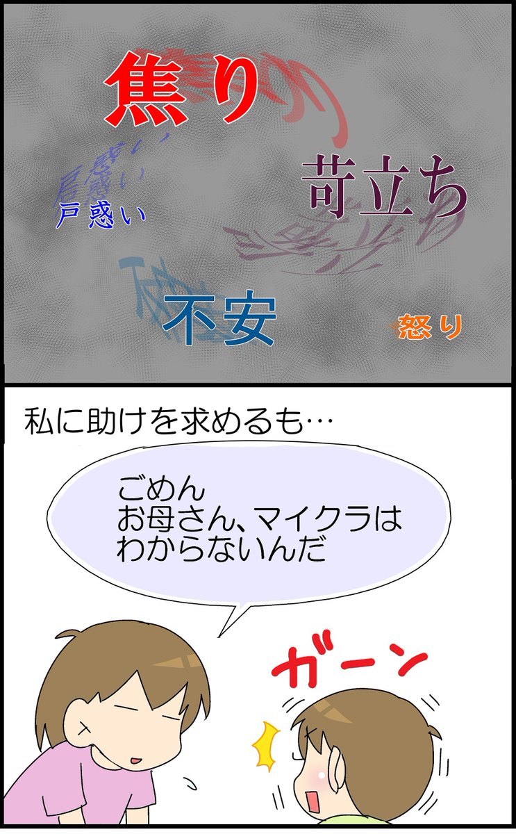 心がチクッと痛いお母さん 1/2
#漫画が読めるハッシュタグ #漫画 #コミックエッセイ #育児漫画 #育児絵日記 #子育て #自閉症 #発達障害 #ASD