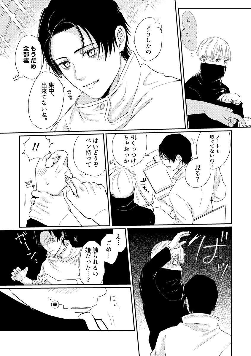 ゆうた不足が限界突破した結果、不真面目になる乙棘です🫠‼️ 