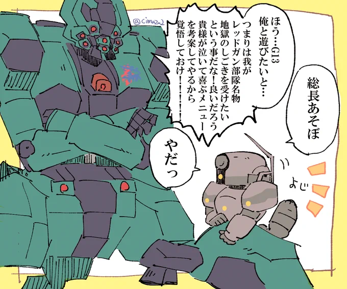 ミシガン総長と621 
