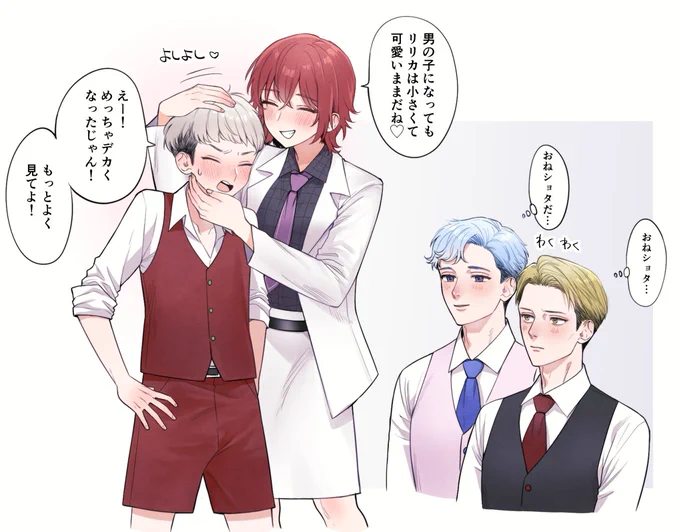 突然男の子になってしまったプリズムリバー三姉妹(三兄弟)をからかいにきた雷鼓さん。*男体化注意* 